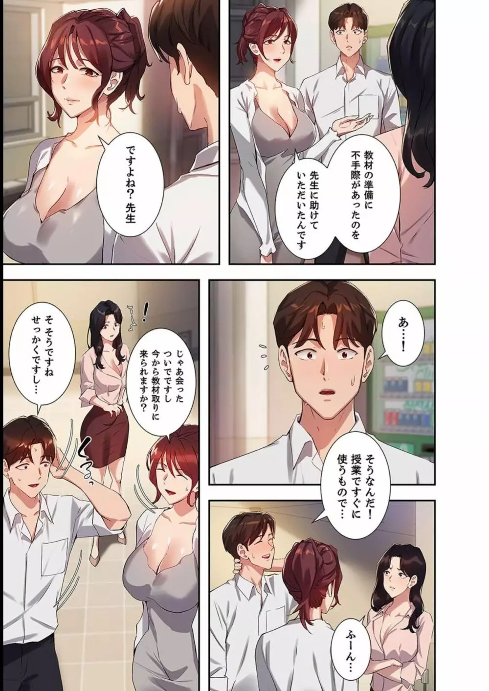 二十歳 03 Page.105