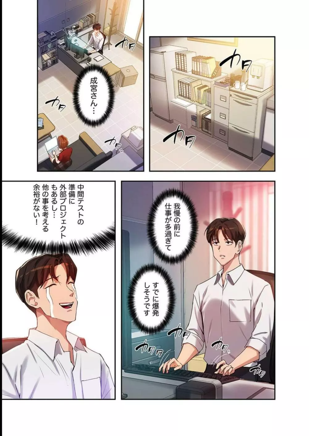 二十歳 03 Page.109