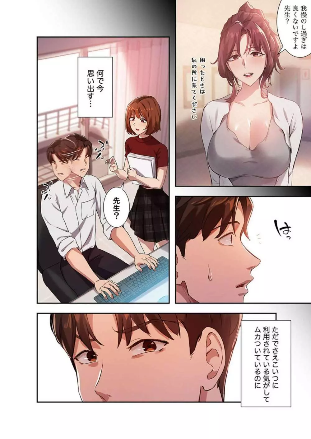 二十歳 03 Page.112