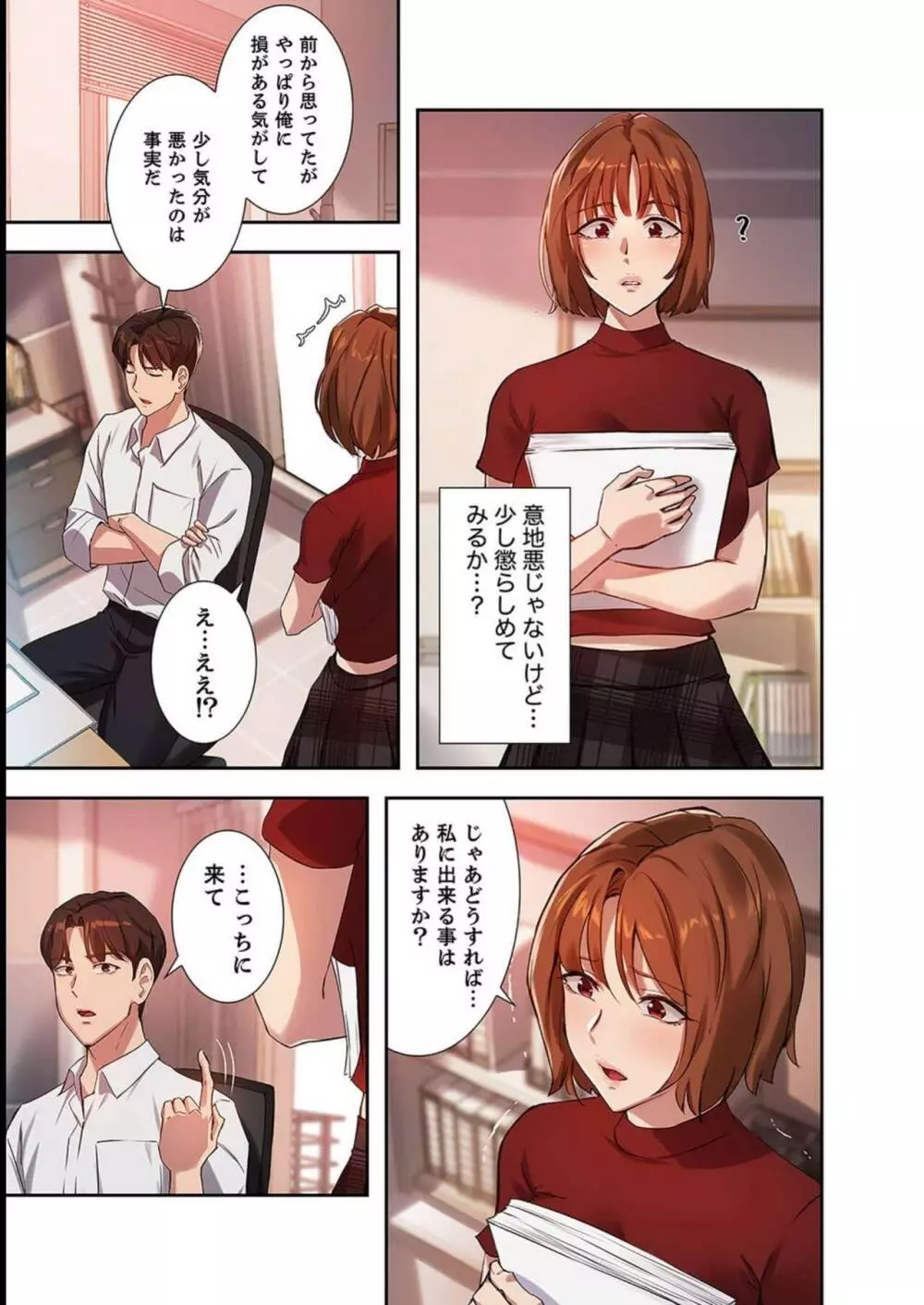 二十歳 03 Page.113