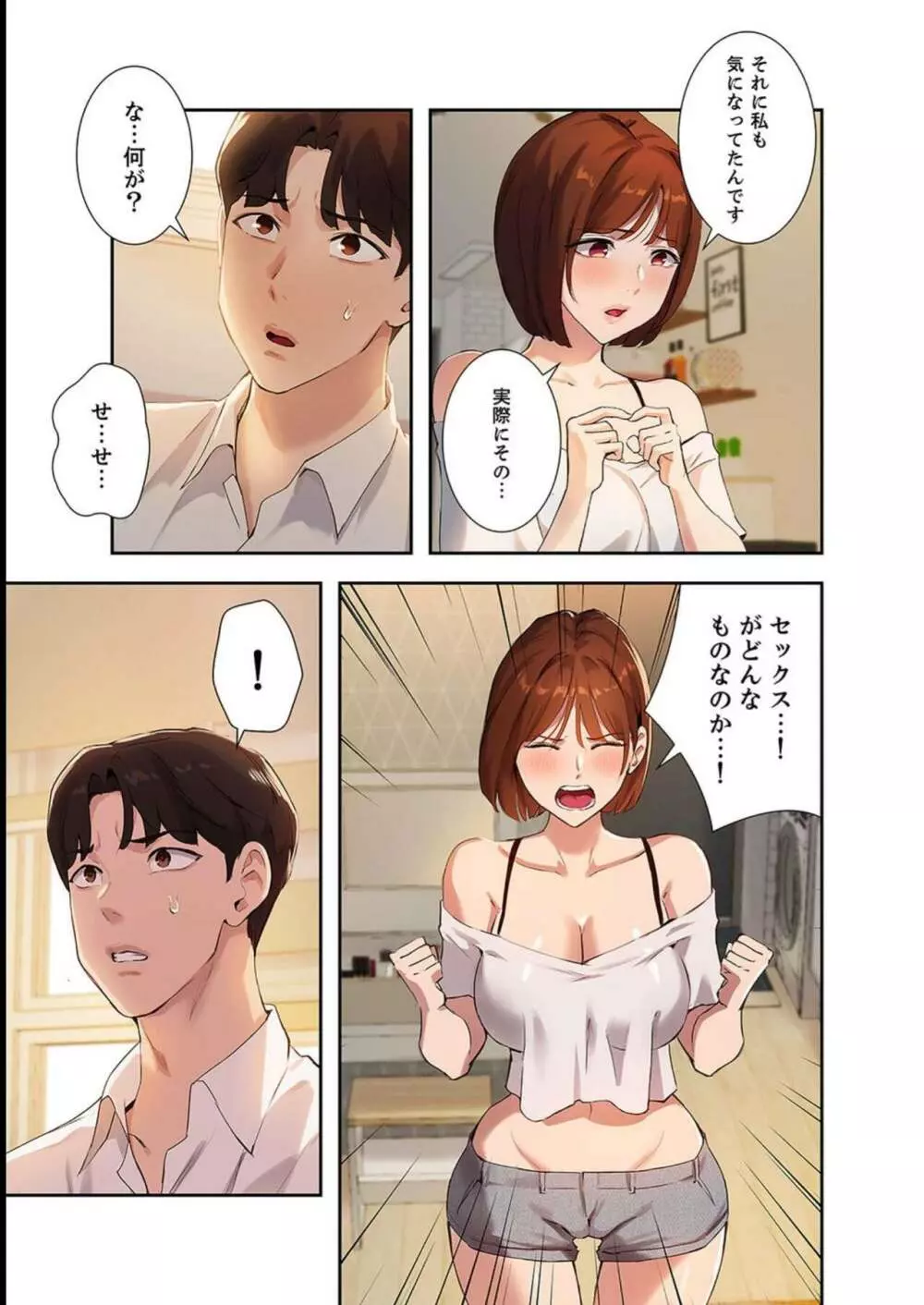 二十歳 03 Page.19