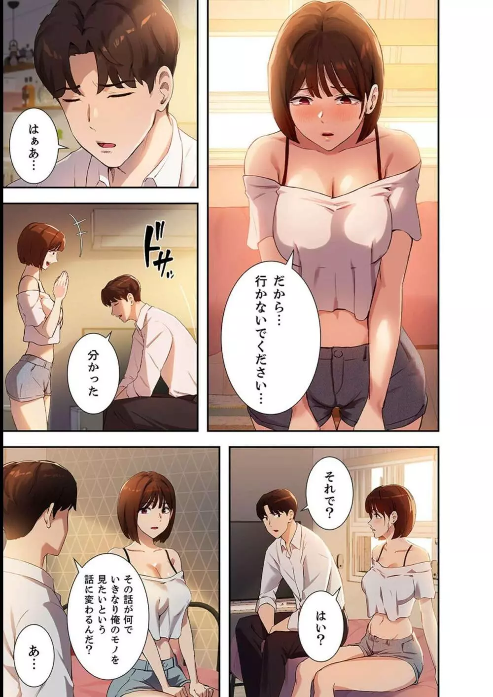 二十歳 03 Page.21