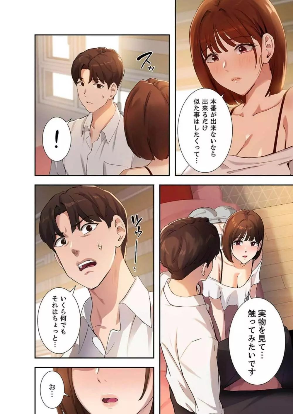 二十歳 03 Page.22