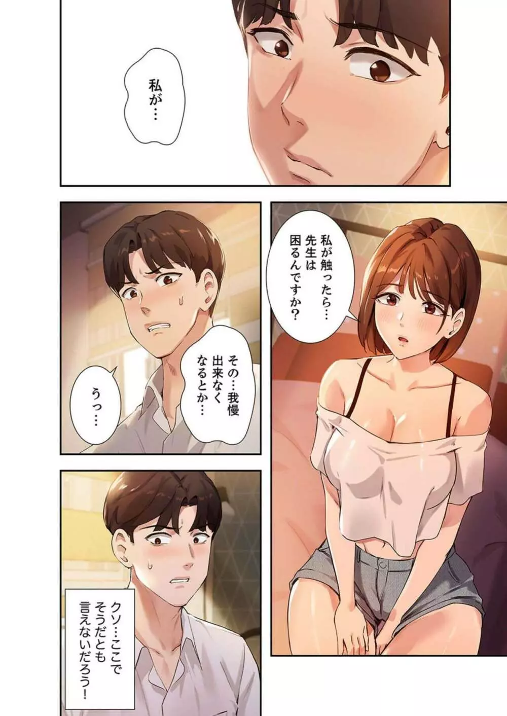 二十歳 03 Page.24