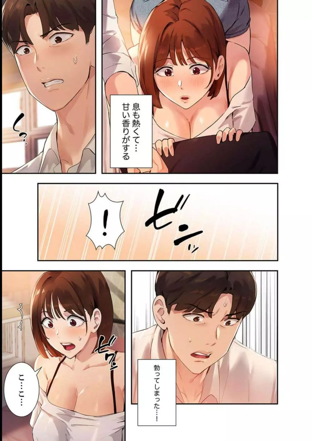 二十歳 03 Page.27