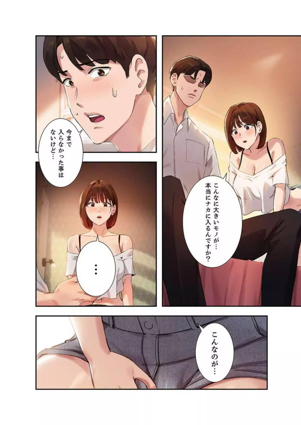 二十歳 03 Page.28