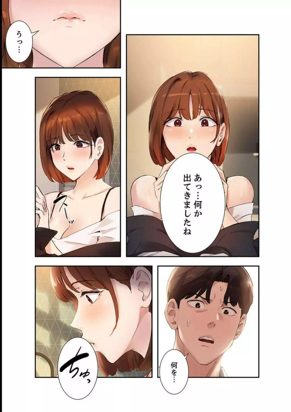 二十歳 03 Page.31