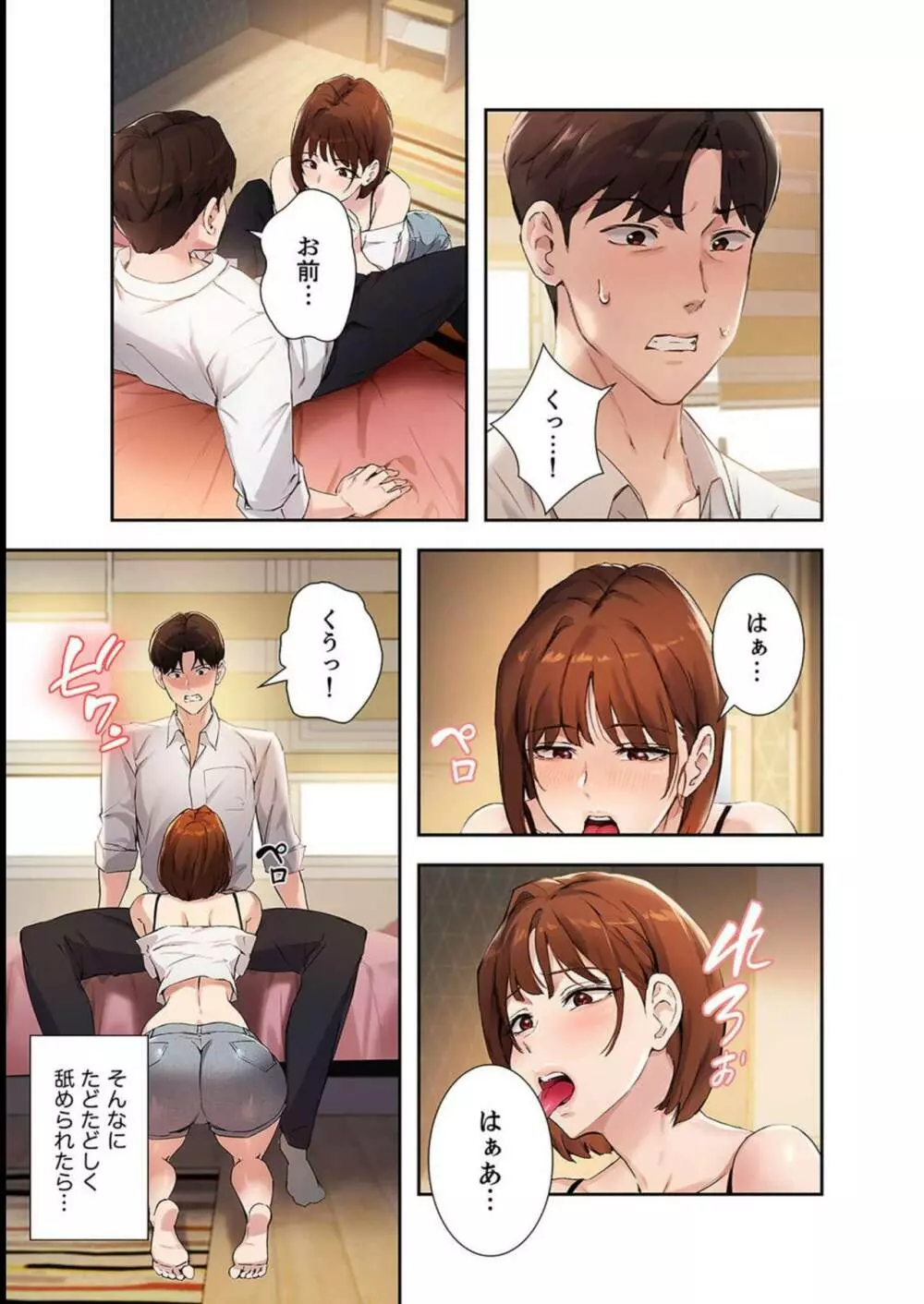 二十歳 03 Page.33