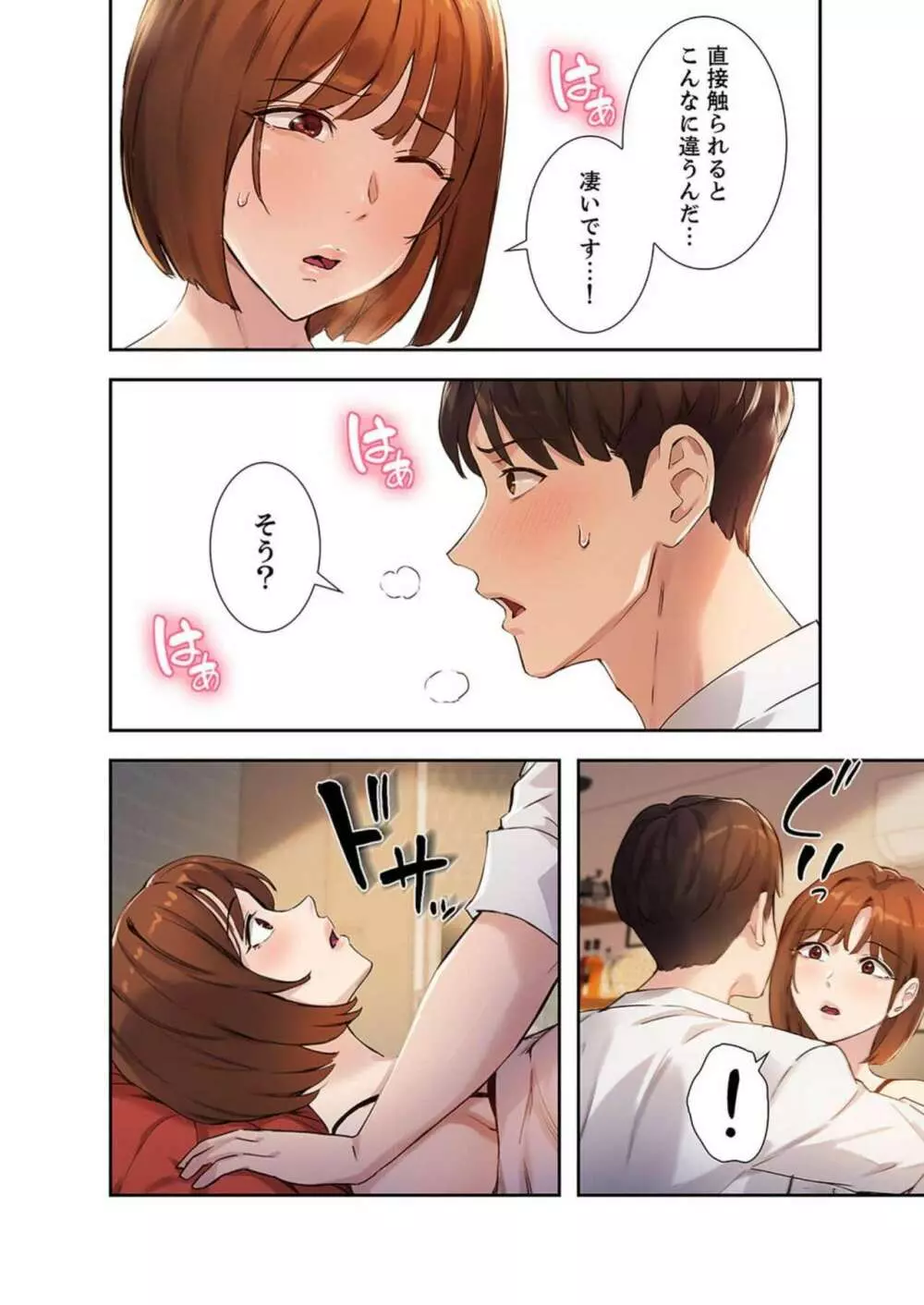 二十歳 03 Page.38