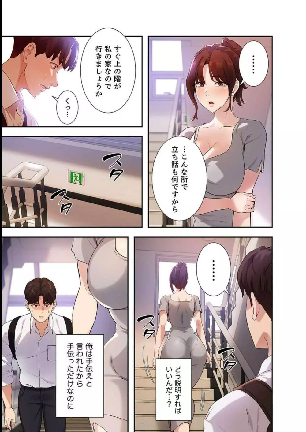 二十歳 03 Page.53