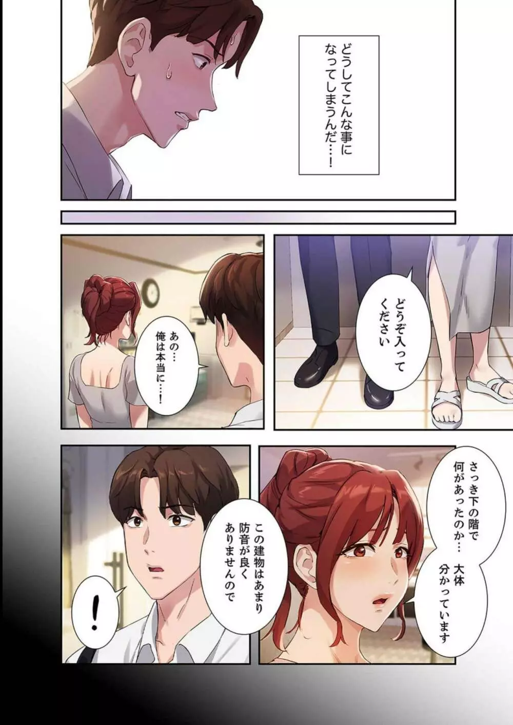 二十歳 03 Page.54