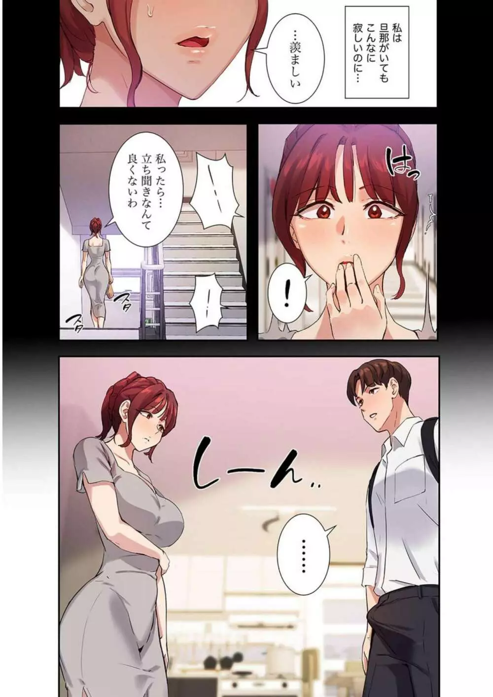 二十歳 03 Page.58