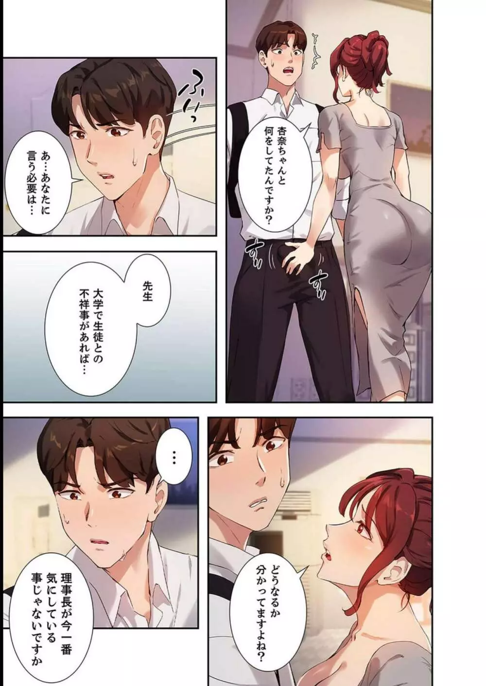 二十歳 03 Page.61