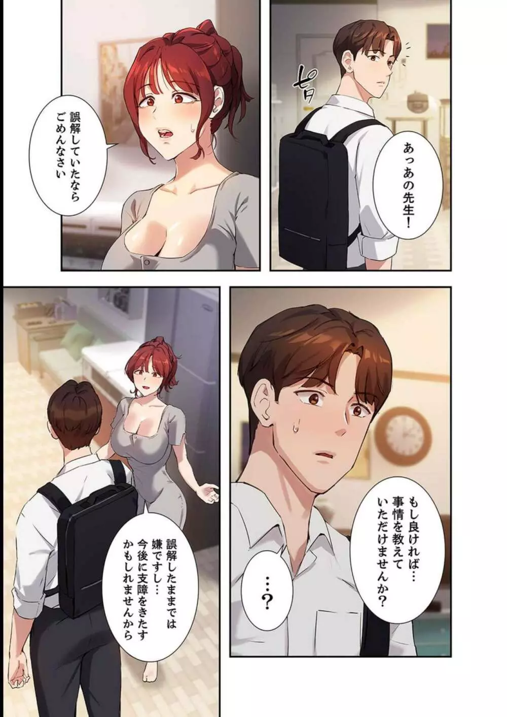 二十歳 03 Page.65