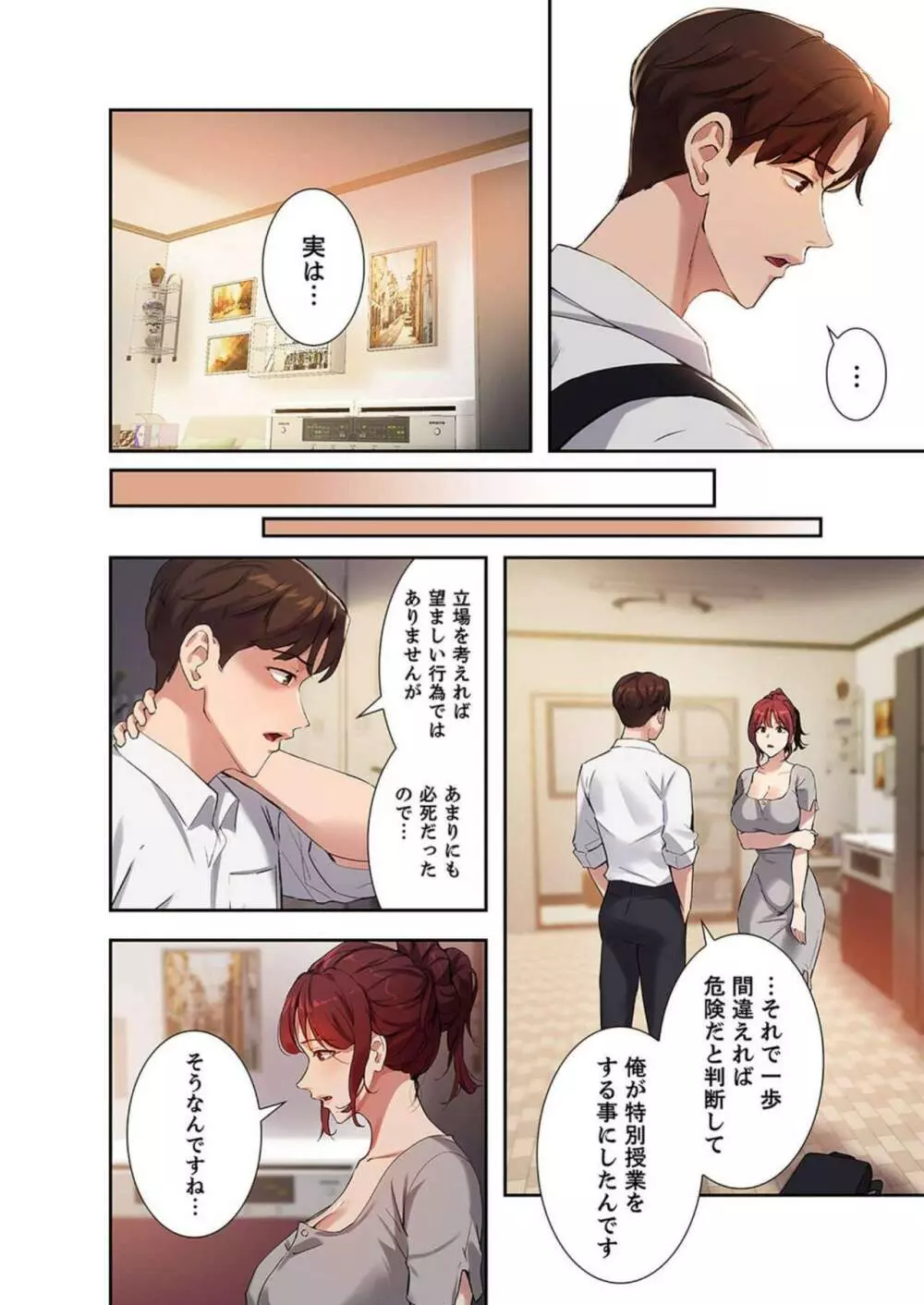 二十歳 03 Page.66