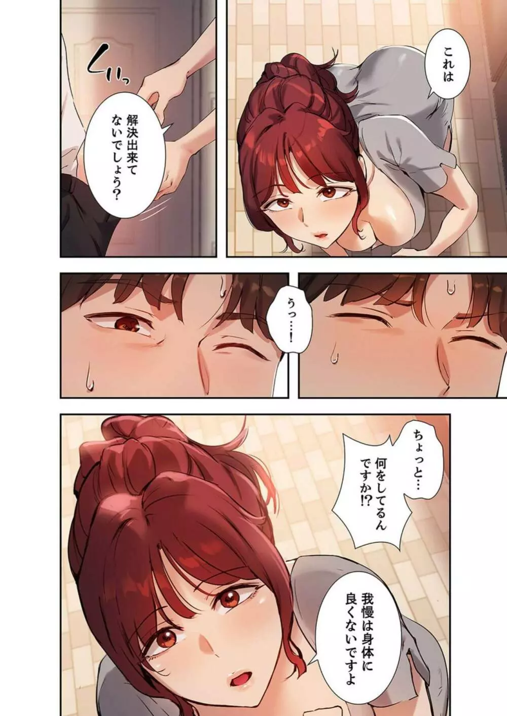 二十歳 03 Page.68