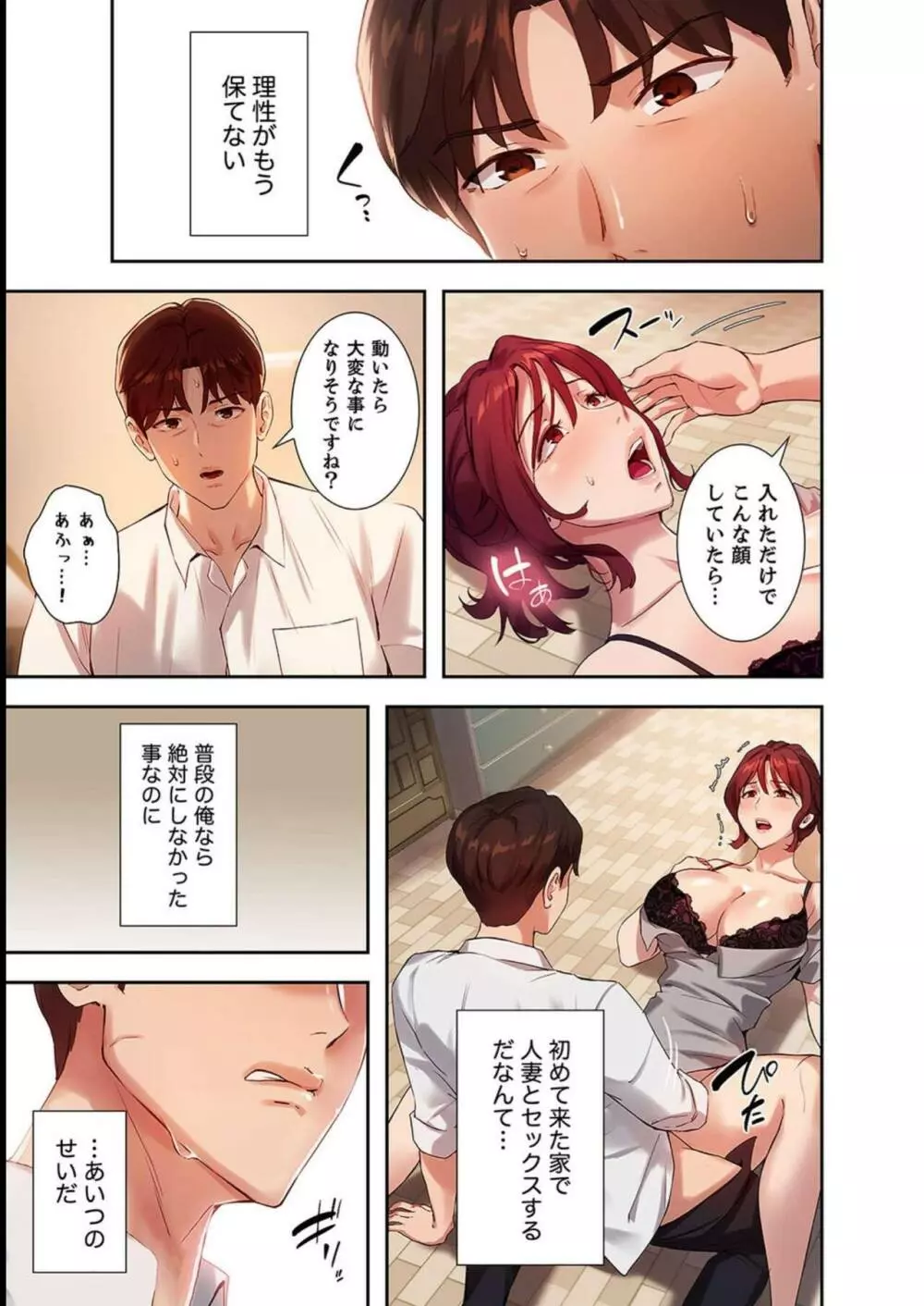 二十歳 03 Page.77