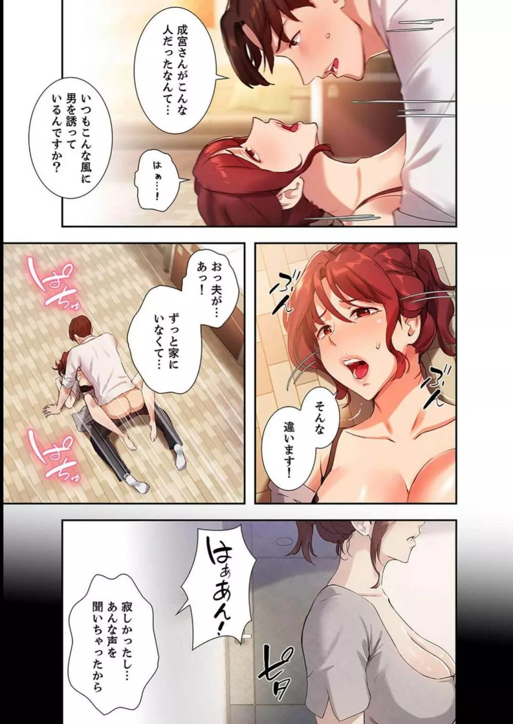 二十歳 03 Page.81