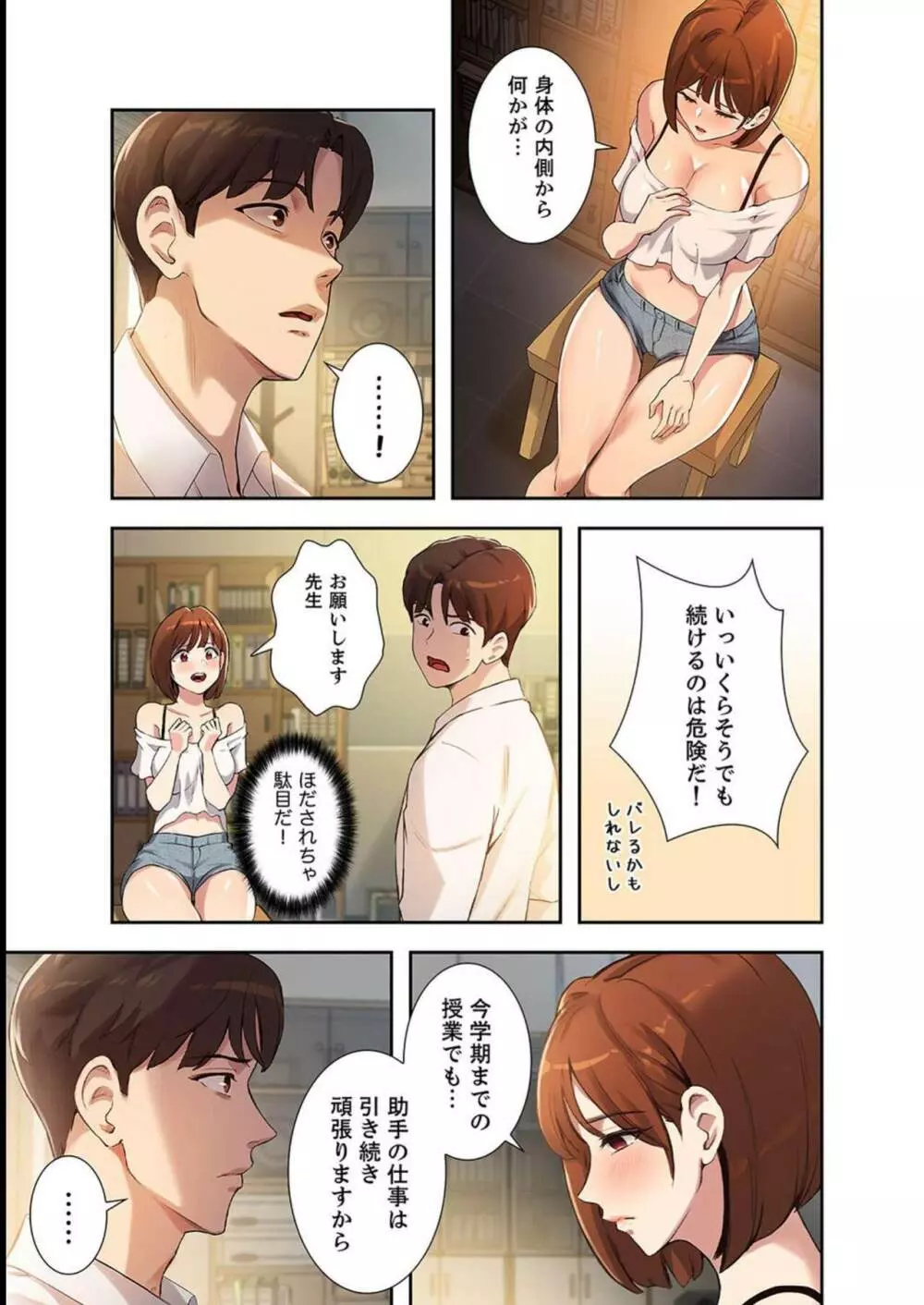 二十歳 03 Page.9