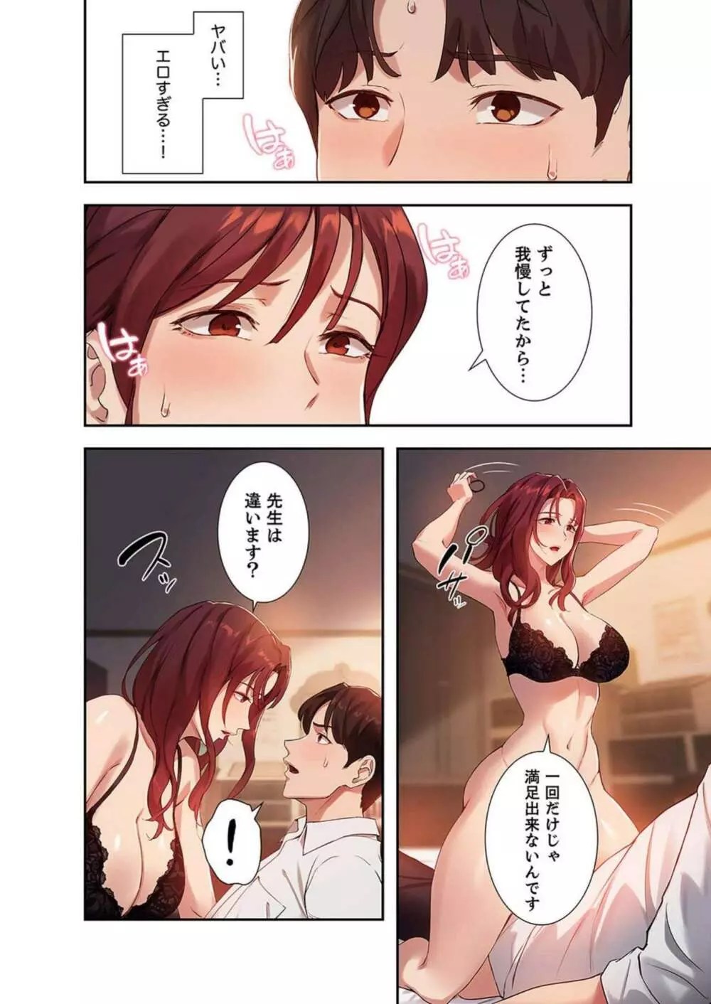 二十歳 03 Page.90