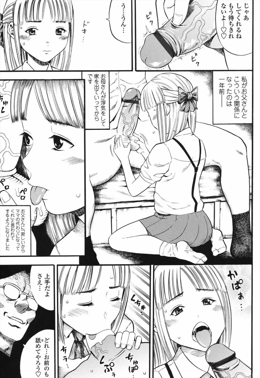 小ガクガク生 Page.5