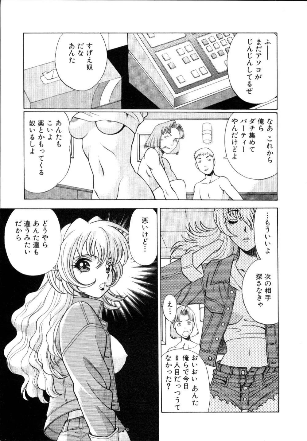 イイことしないか小猫ちゃん 上 Page.14