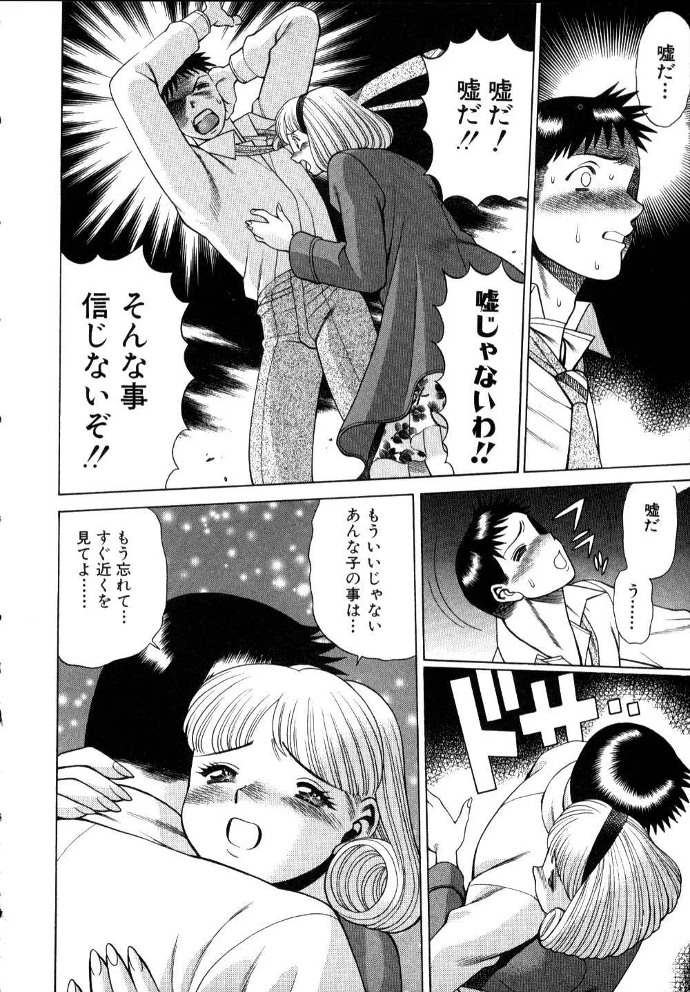 イイことしないか小猫ちゃん 上 Page.177