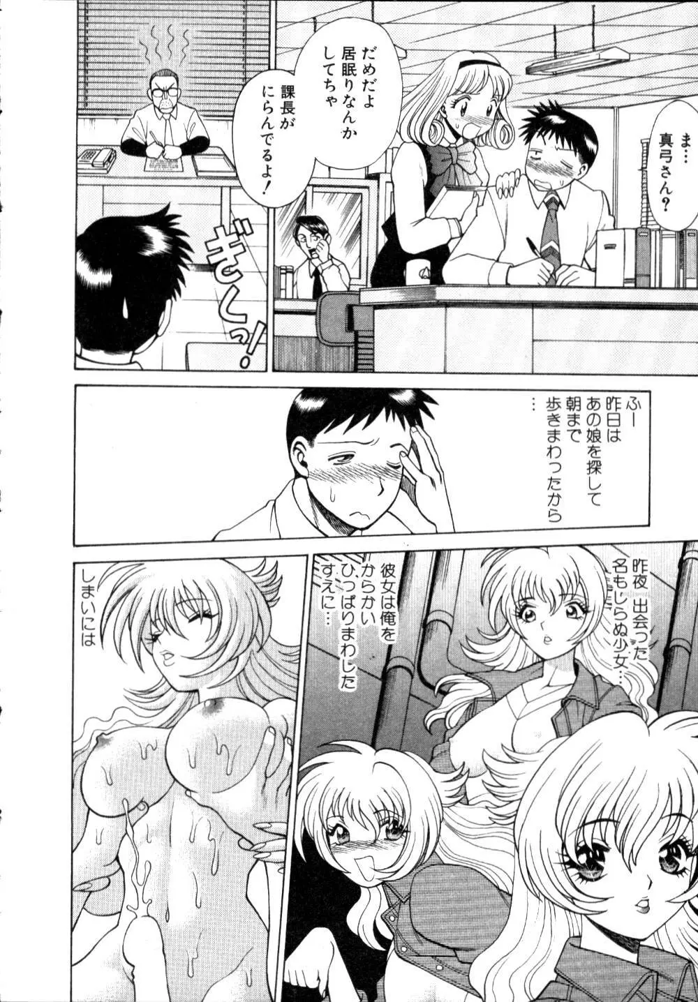 イイことしないか小猫ちゃん 上 Page.35