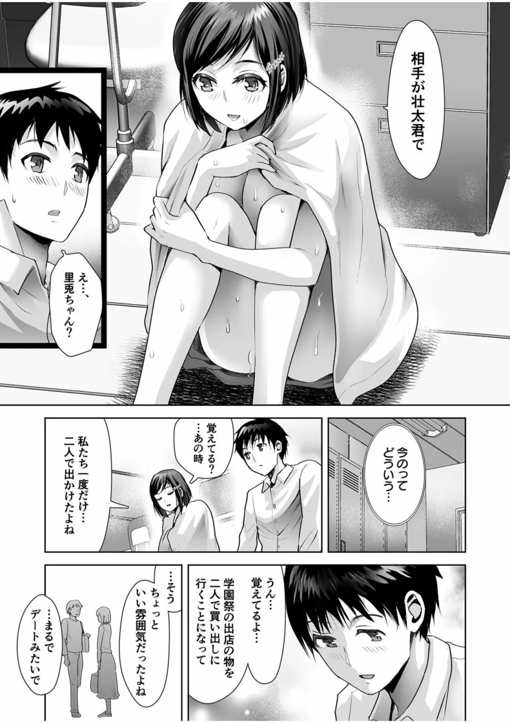 エロティック♪めいどミミじゃぱん♪ Page.45