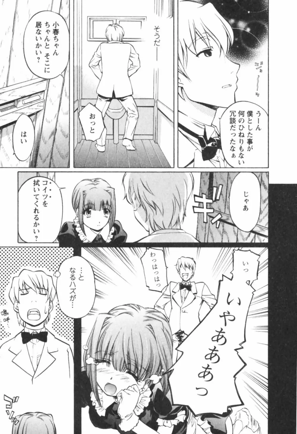 琥珀ノ華 Page.13