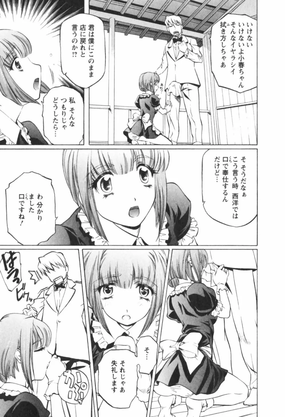 琥珀ノ華 Page.15