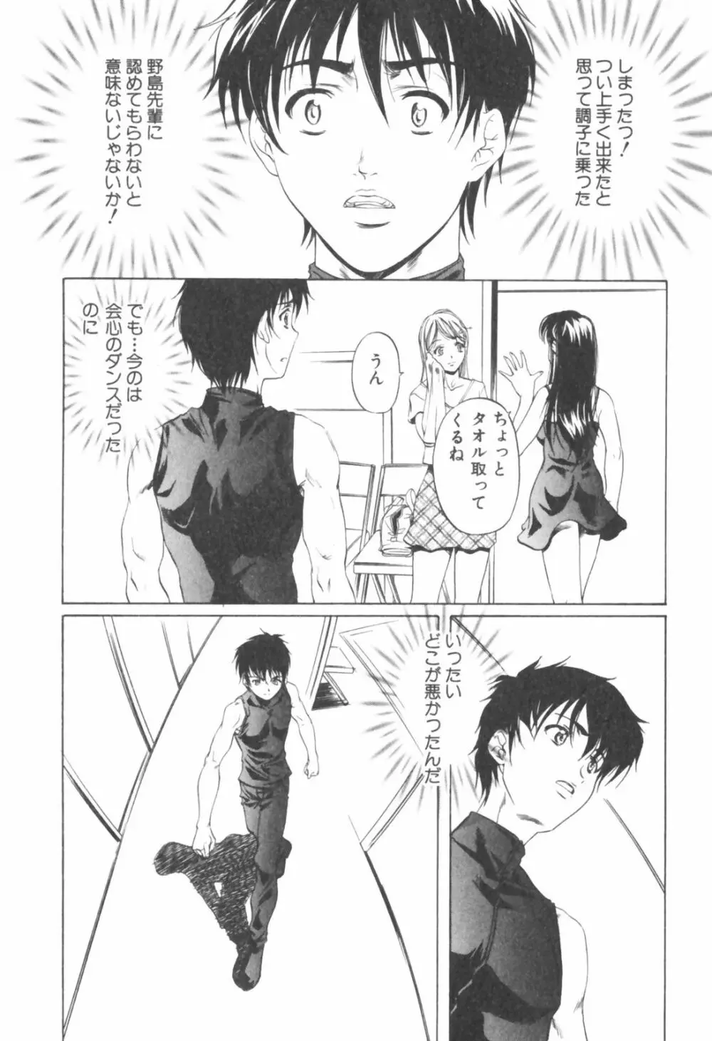 琥珀ノ華 Page.168