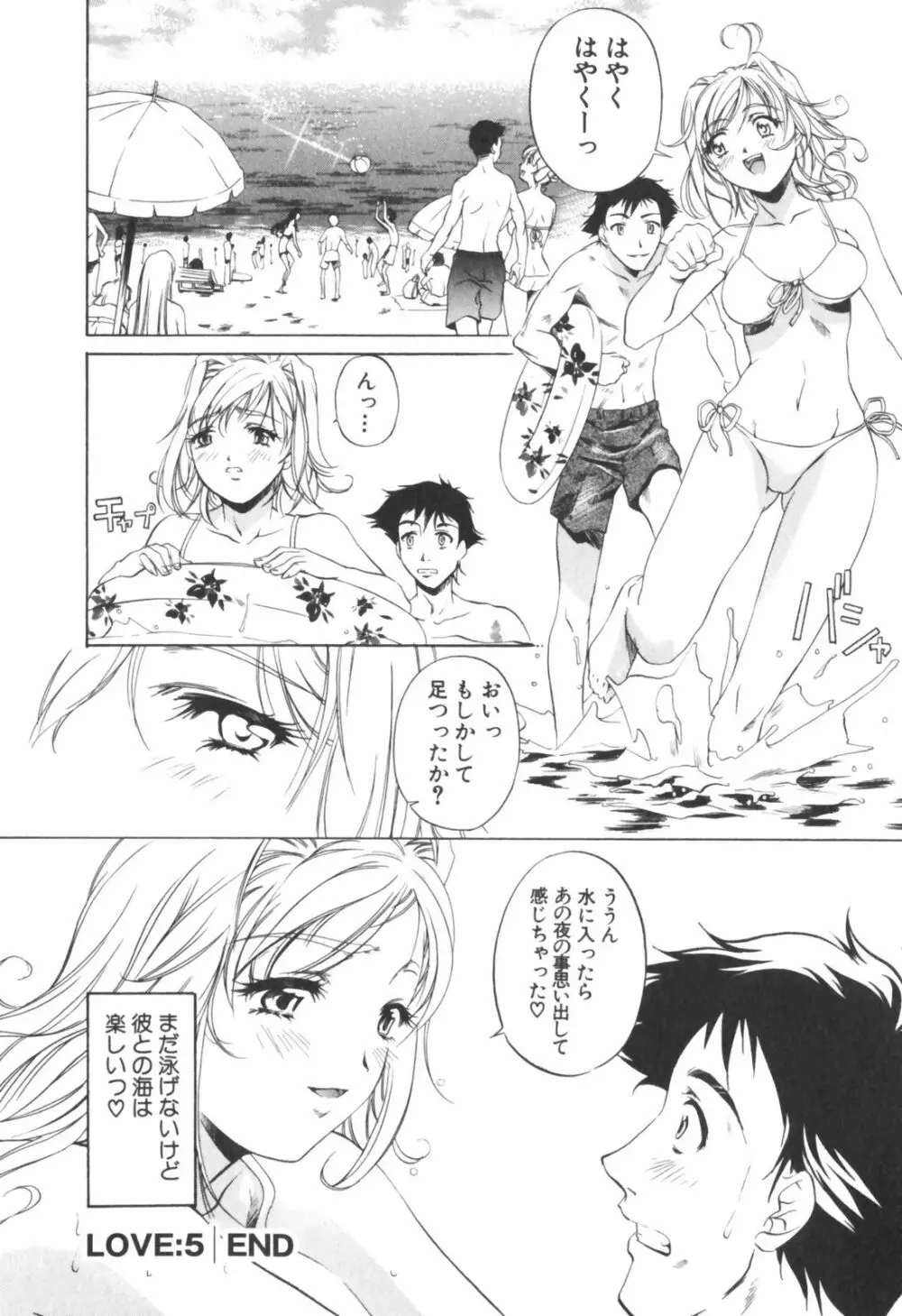 琥珀ノ華 Page.200