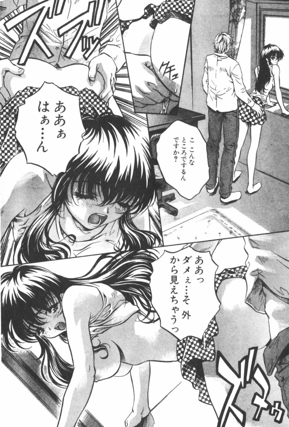 琥珀ノ華 Page.216