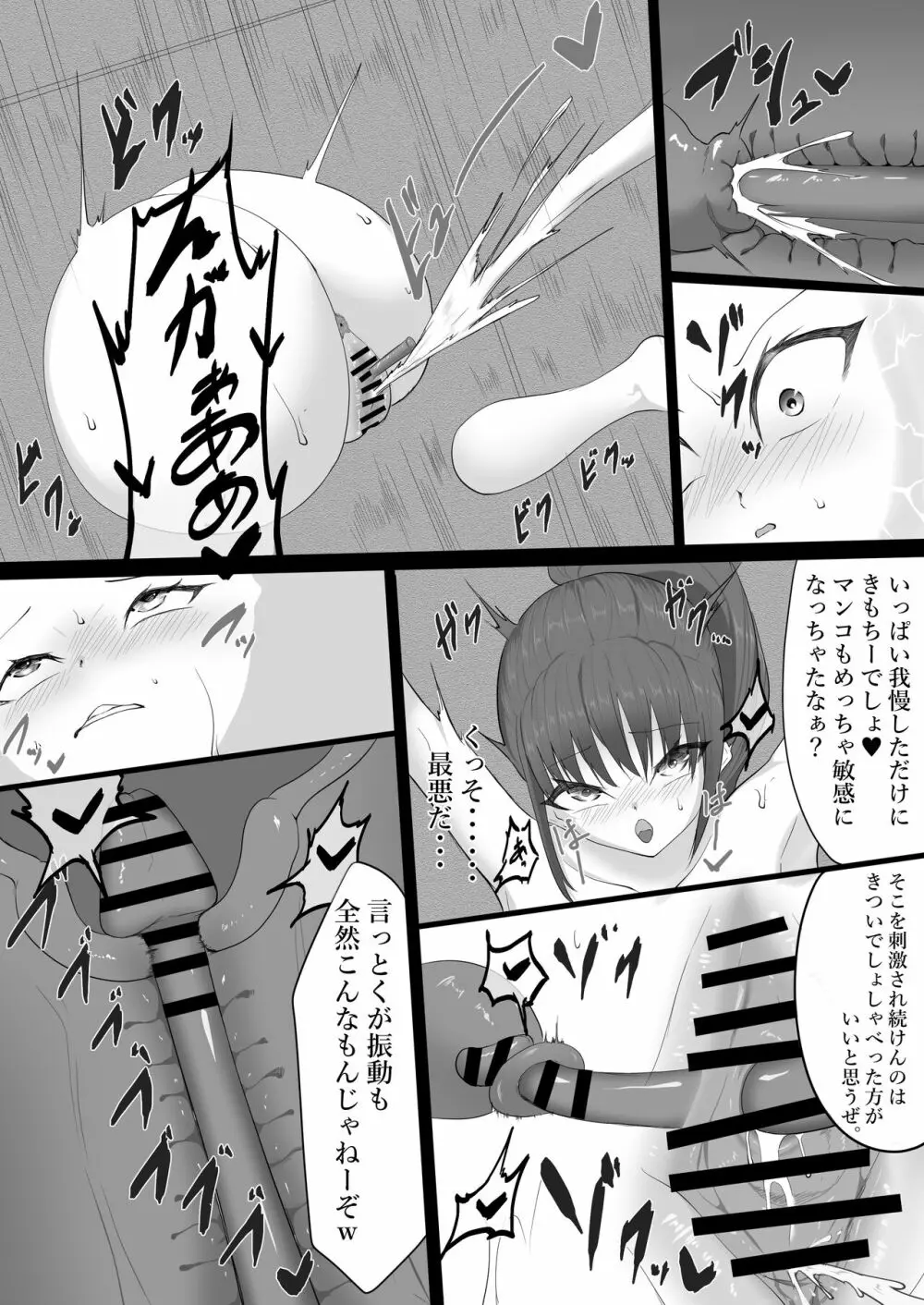 無敵だった番長がかべじりで尋問される話 Page.15