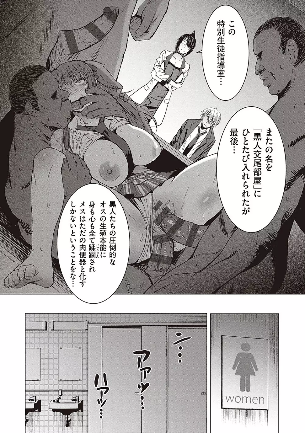 ようこそ懲罰交尾部屋へ Page.33