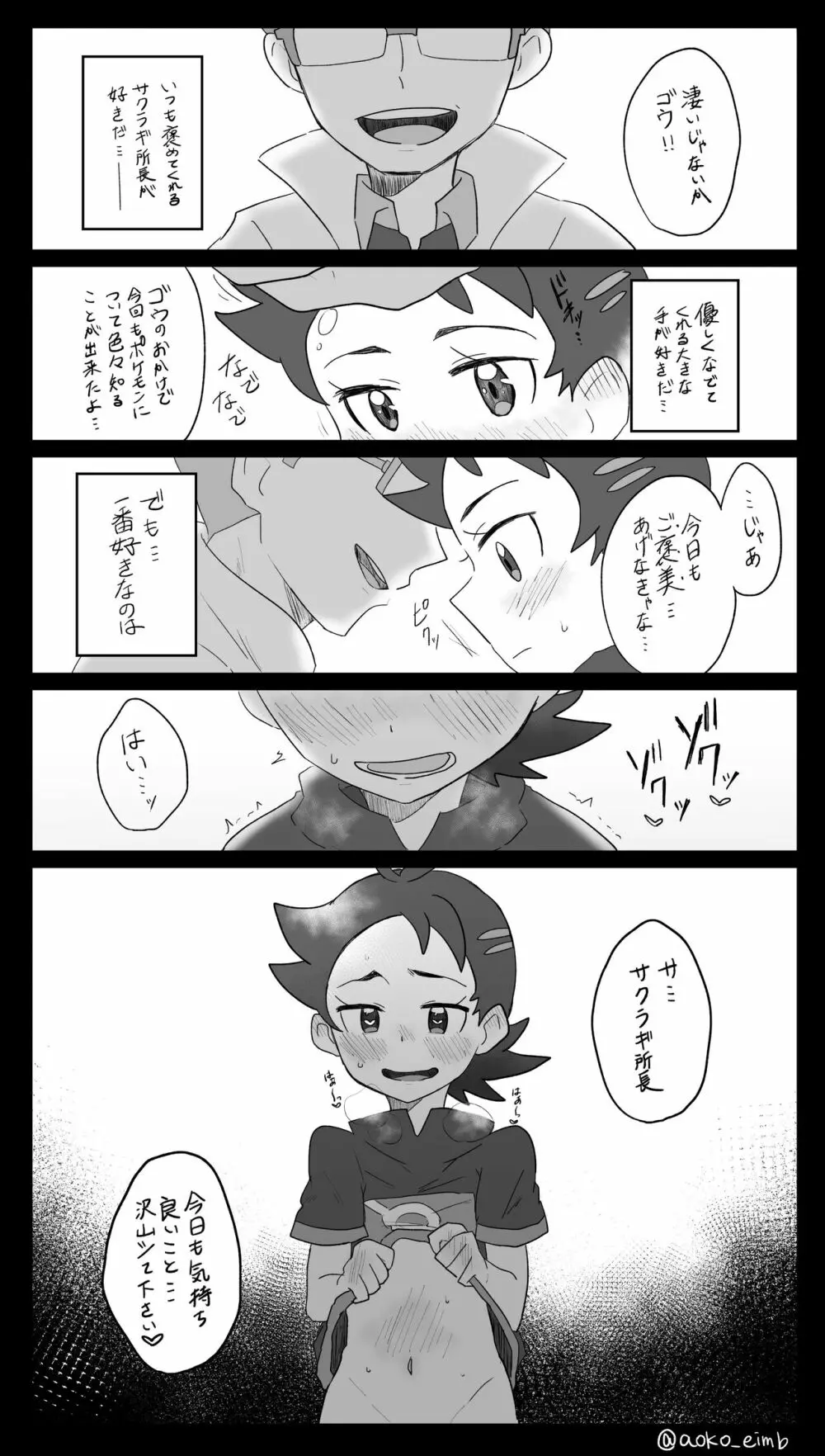 リサーチフェラー Page.5