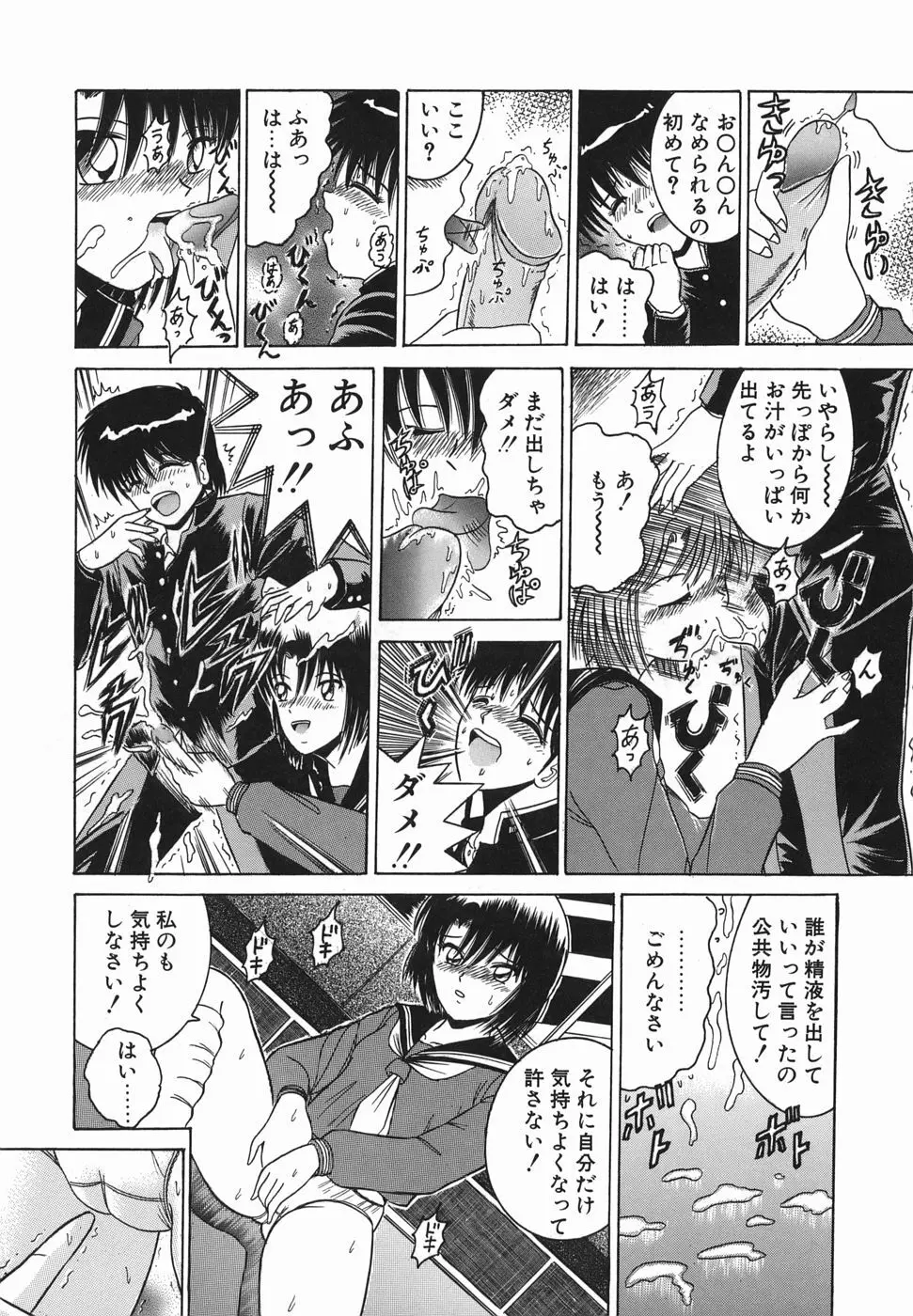 ヒミツのママゴト Page.125