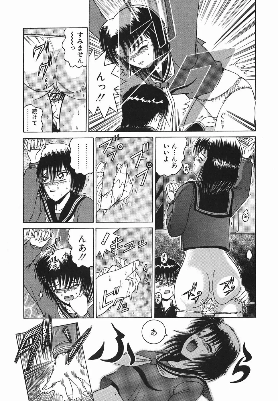 ヒミツのママゴト Page.126