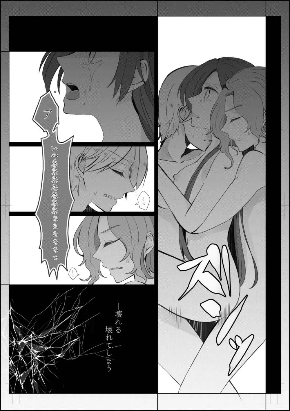 anti platonic Page.11