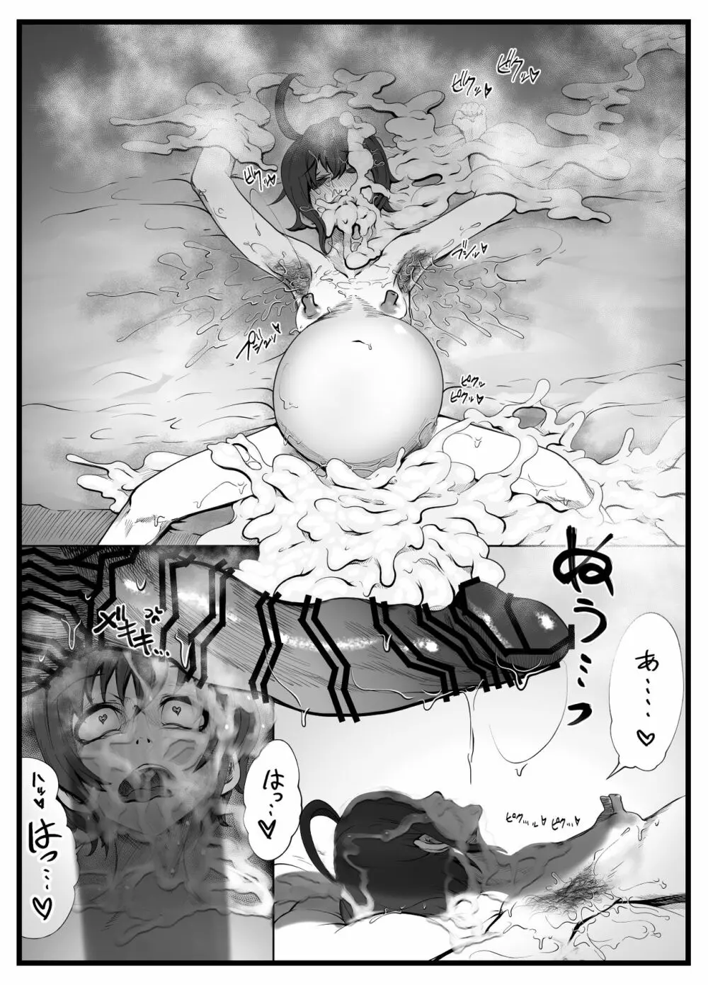 腋汁彼女の極太ノドケツ貫通射爆 Page.32