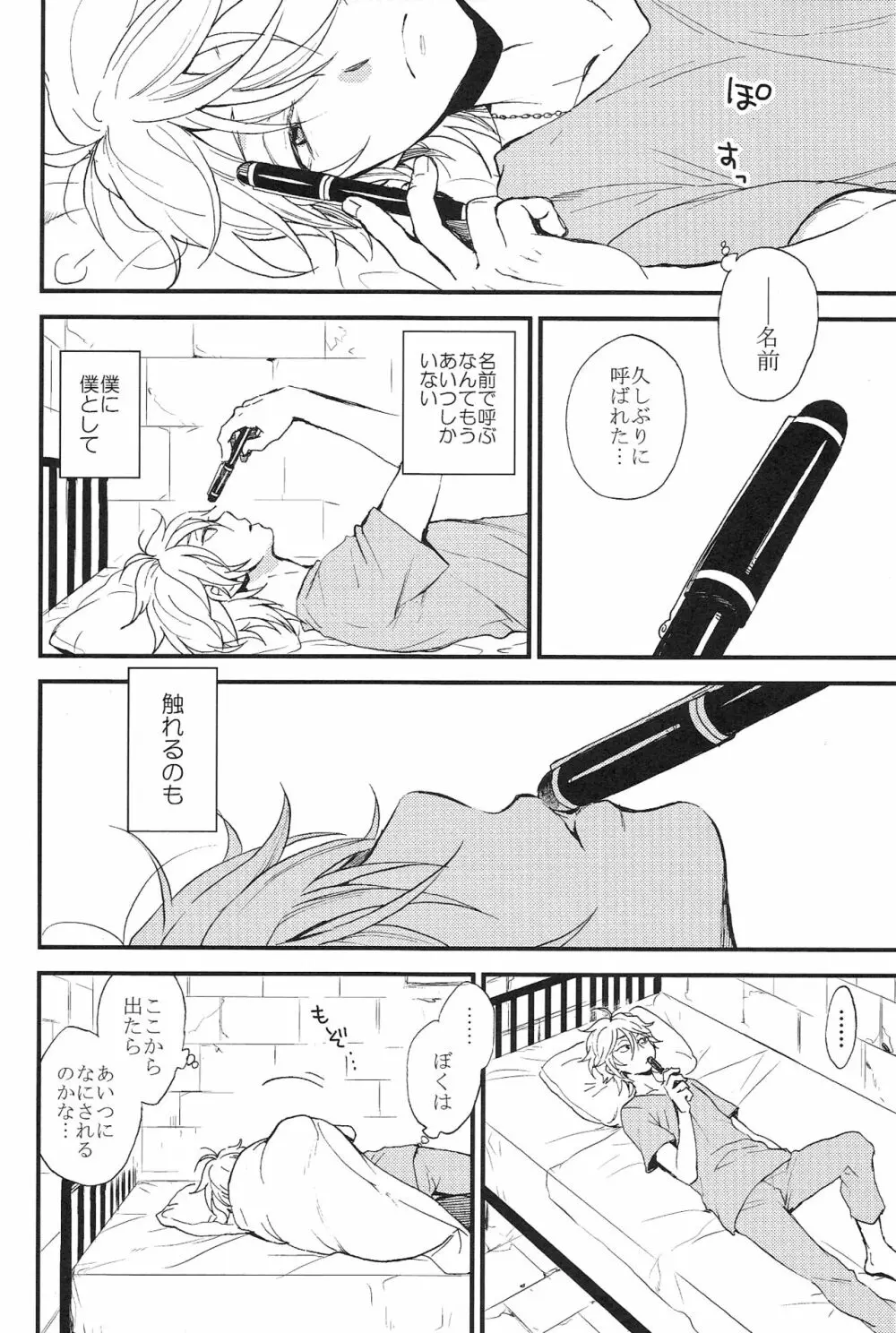 0距離 Page.23