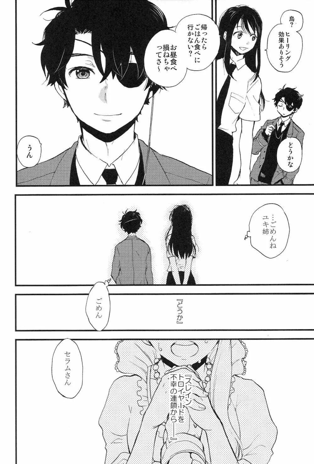 0距離 Page.27