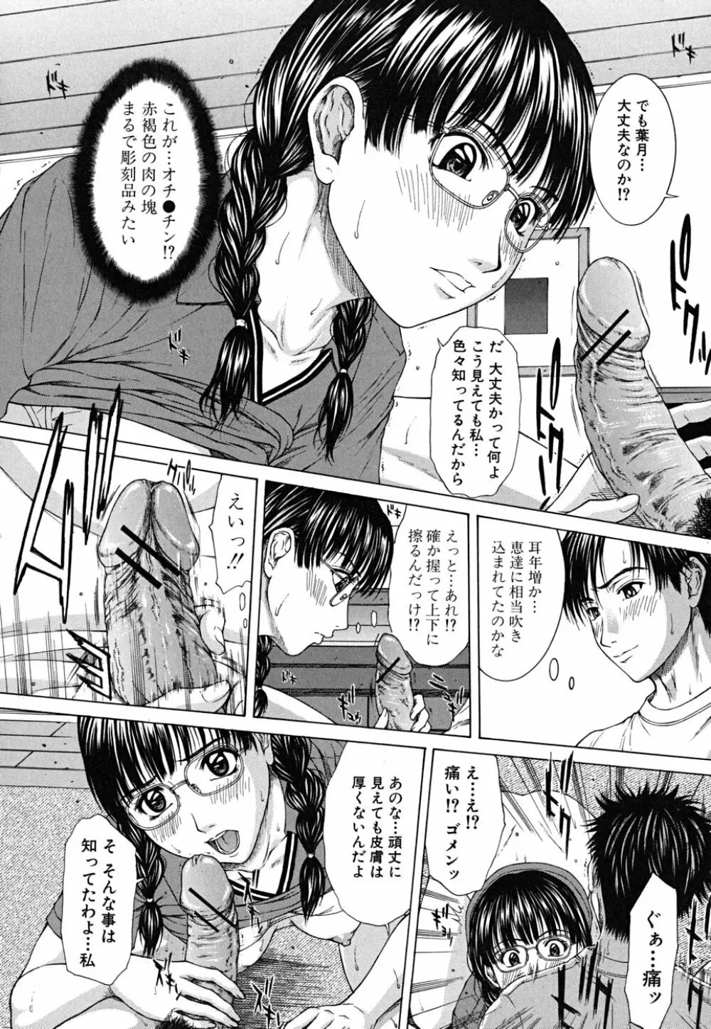 Squall スコール Page.125