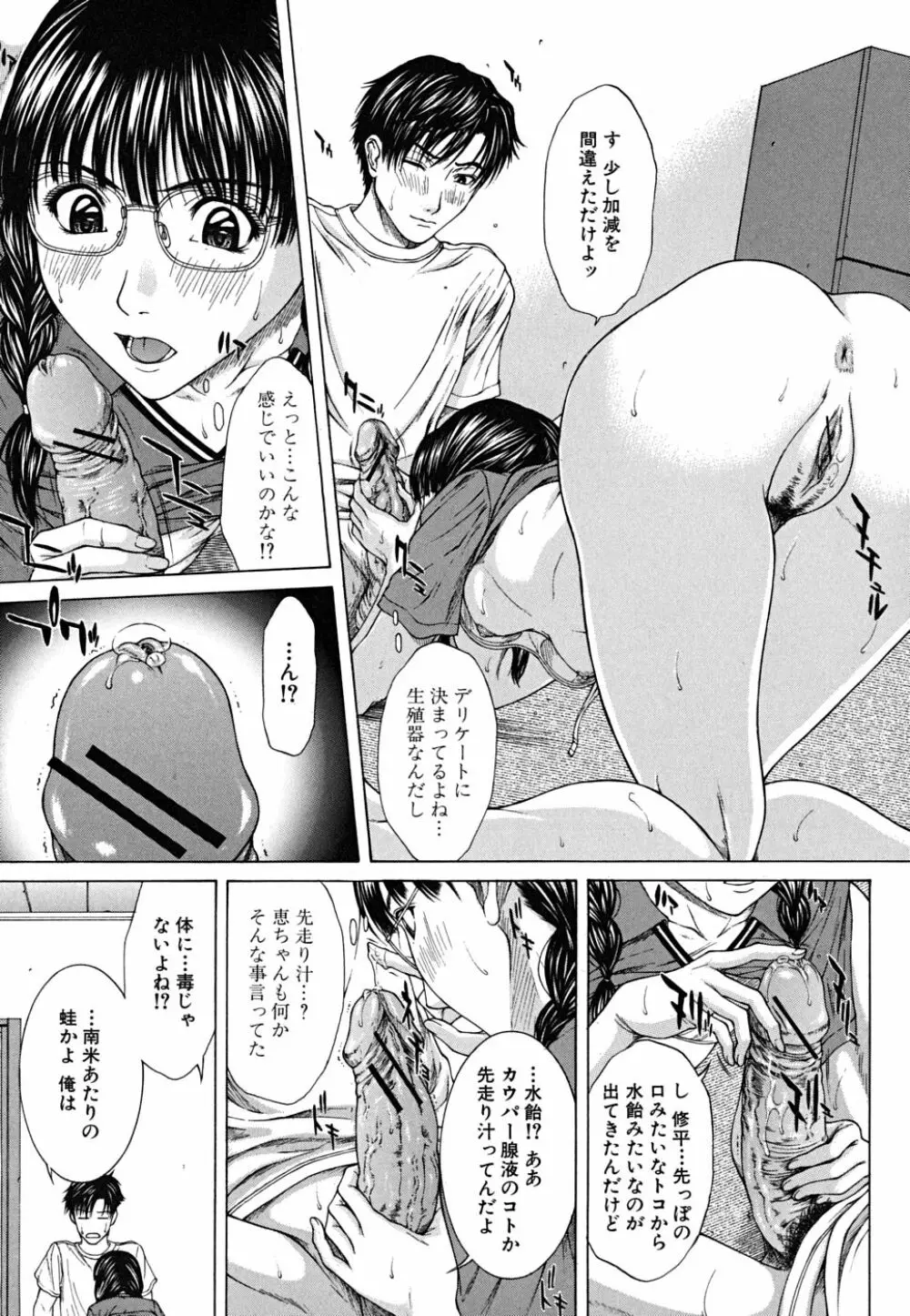 Squall スコール Page.126
