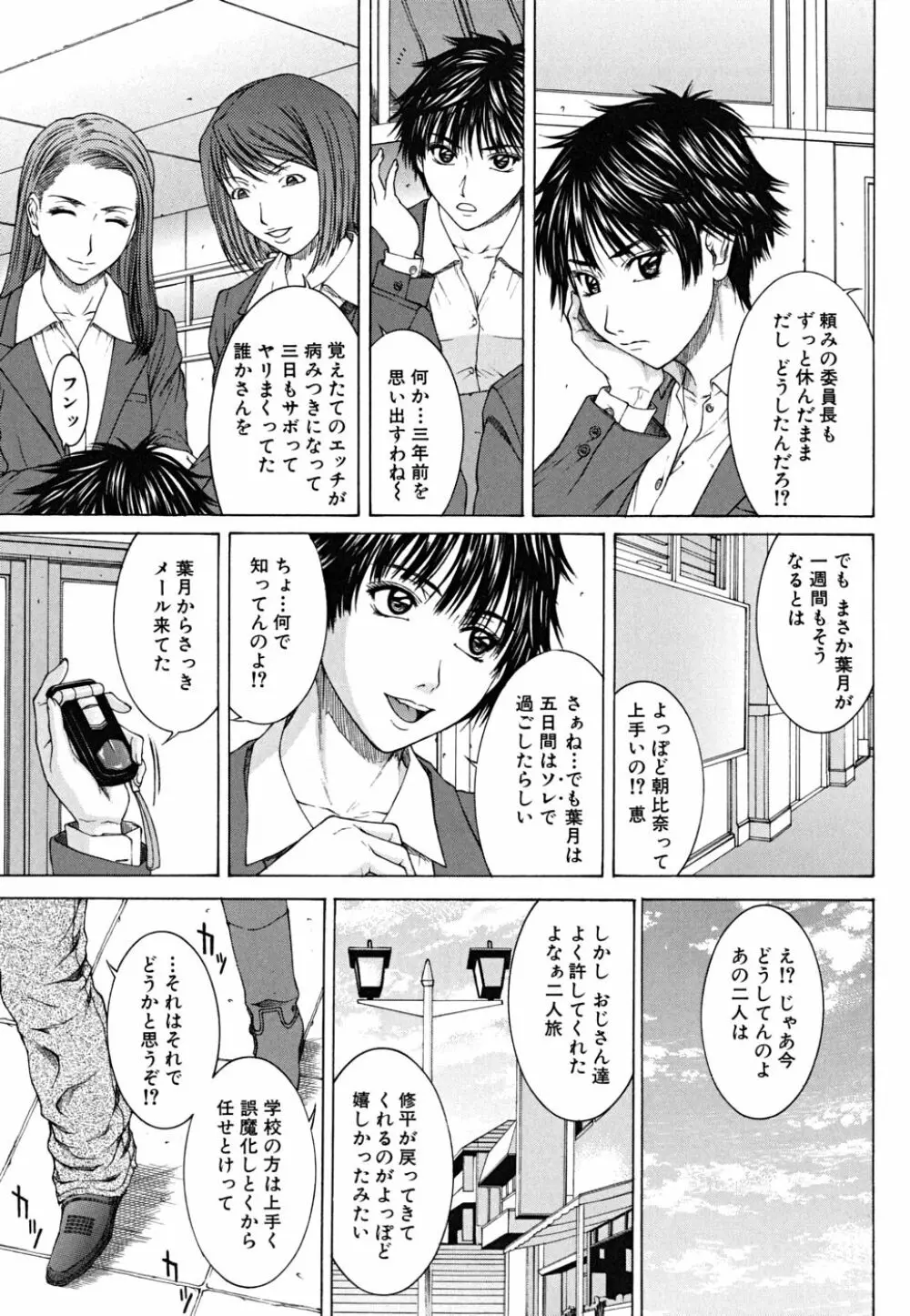 Squall スコール Page.140