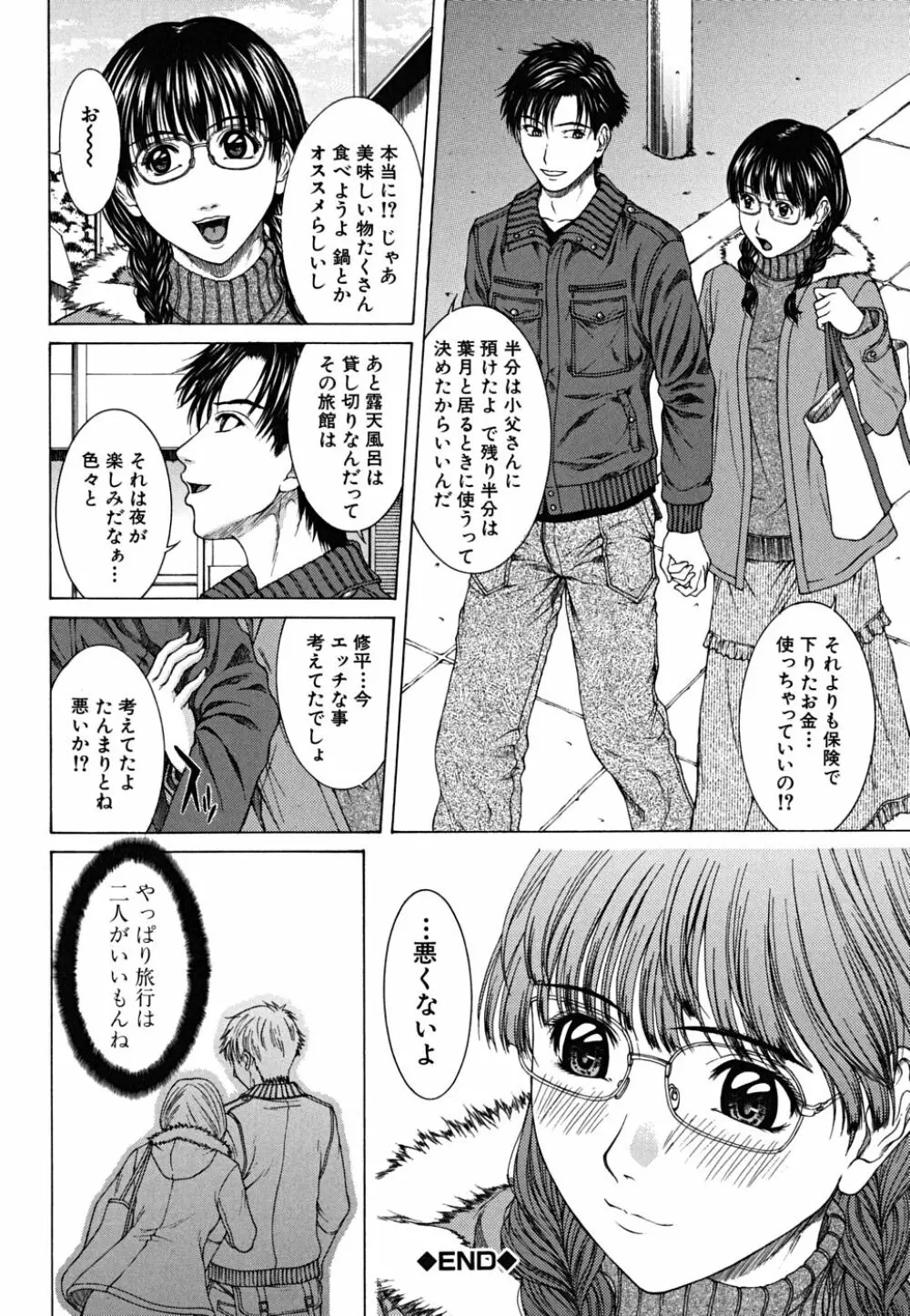 Squall スコール Page.141