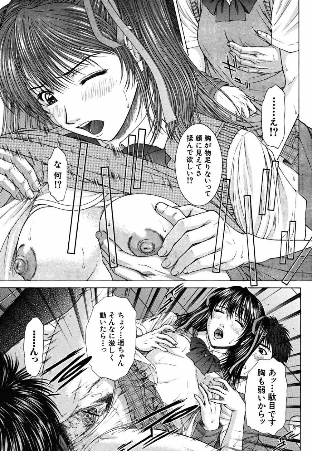 Squall スコール Page.152