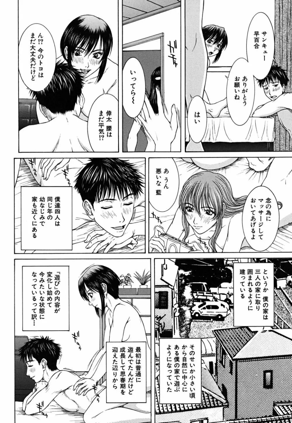 Squall スコール Page.167