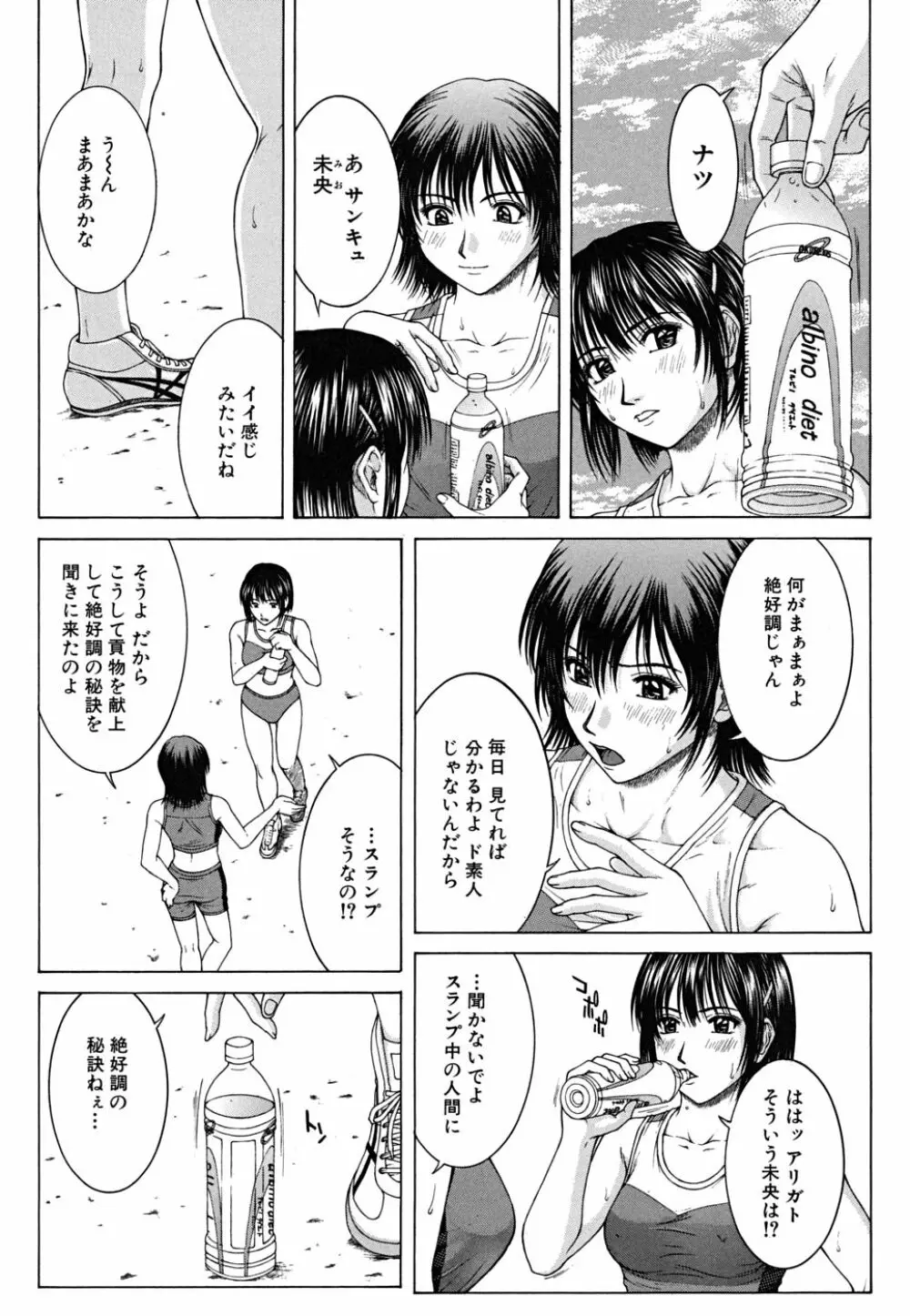 Squall スコール Page.190